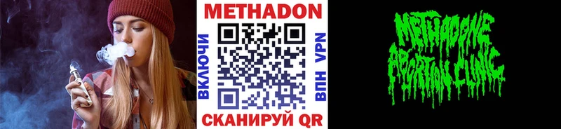 Метадон кристалл  купить наркотики цена  Кореновск 