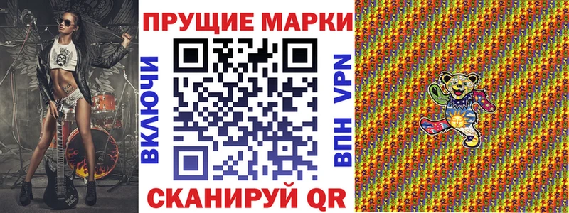 Наркотические марки 1,8мг  Кореновск 
