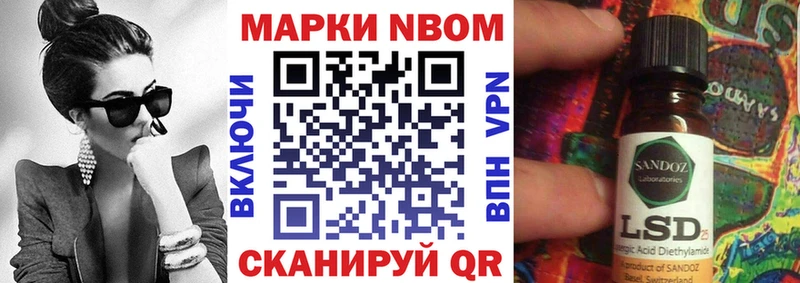 Марки N-bome 1,8мг Кореновск
